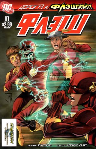 Flash vol.3 #011