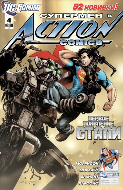 Action Comics #04