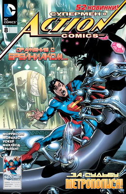 Action Comics #08