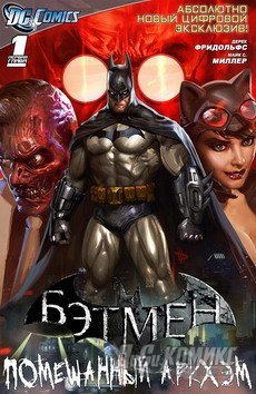 Бэтмен: Помешанный Аркхэм #01