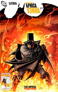 Бэтмен: Возвращение Брюса Уэйна #2