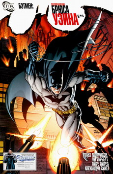 Бэтмен: Возвращение Брюса Уэйна #6