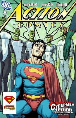 Action Comics #861