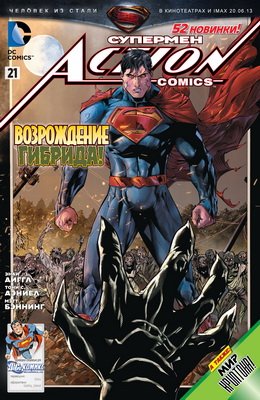 Action Comics #21