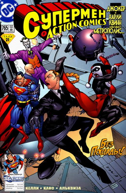 Action Comics #765