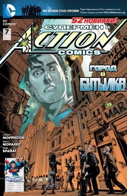 Action Comics #07