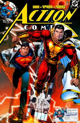 Action Comics #826
