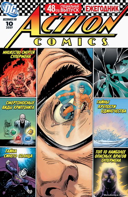 Action Comics Ежегодник #10