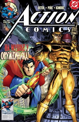 Action Comics #818