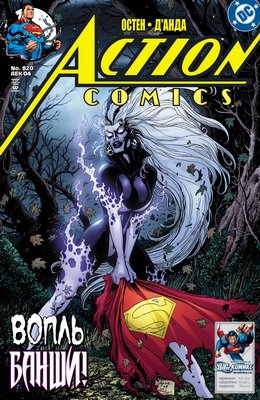 Action Comics #820