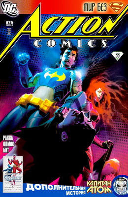 Action Comics #879