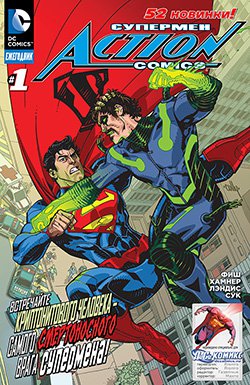 Action comics #13. (ежегодник #1)